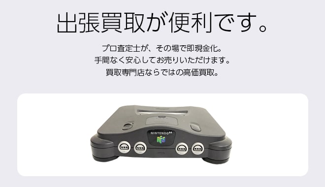 レトロゲーム
